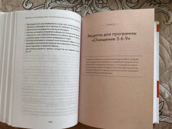 Энтони Уильям: Очищение для исцеления. Все, что вам нужно знать об очищении организма, чтобы улучшить здоровье