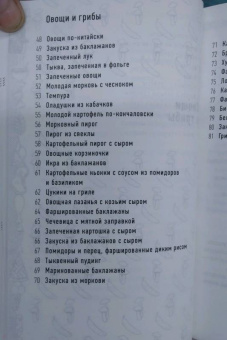 Юлия Высоцкая: 365 рецептов на каждый день