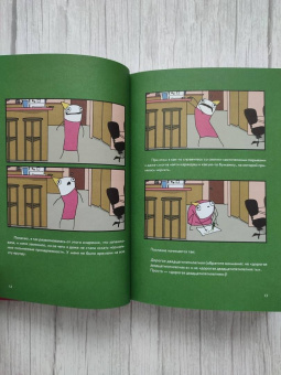 Элли Брош: Гипербола с половиной