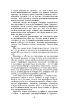 Эль Кеннеди: Счет