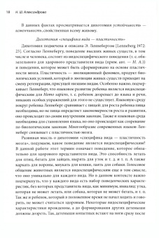 Александрова, Борисова, Белянин: Язык и искусственный интеллект. Сборник статей по итогам конференции "Лингвистический форум 2020"