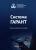 Ястребова, Свистунова, Марданова: Система ГАРАНТ. Учебно-методическое пособие