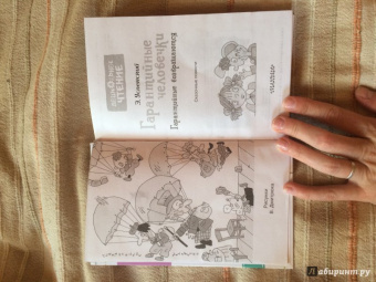 Эдуард Успенский: Гарантийные человечки. Гарантийные возвращаются