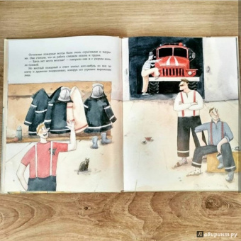 Ирина Зартайская: Весёлый пожарный