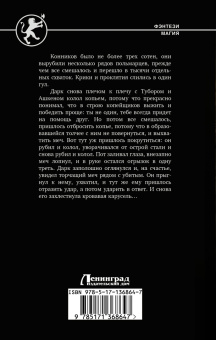 Николай Ярыгин: Третий сын. Выжить вопреки всему