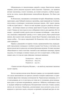 Павел Крусанов: Флаги осени