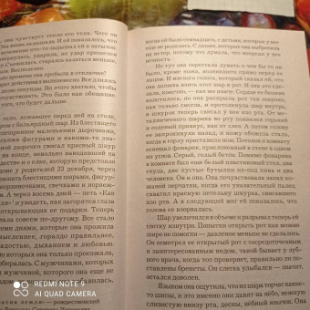 Ю Несбё: Леопард