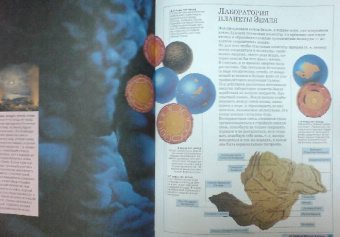 Большая детская иллюстрированная энциклопедия