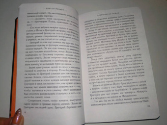 Джио, Ханна, Маккой: Место встреч и расставаний