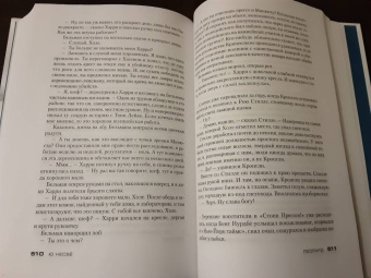 Ю Несбё: Леопард