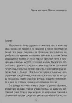 Олег Рой: Обещание нежности