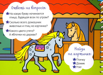 Домашние животные