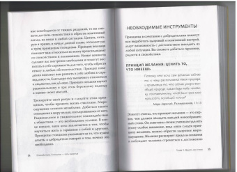 ван Натта Мэттью Дж.: Спокойствие. Стоицизм – путь мудреца