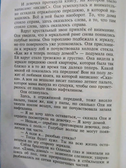 Виталий Губарев: Королевство кривых зеркал