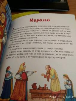 Самые любимые русские сказки