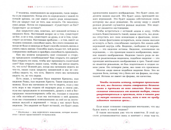 Ошо Багван Шри Раджниш: 3 шага к осознанности