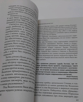 Джейсон Мортинсон: Англия. Полная история