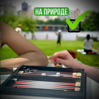 Настольная игра 3 в 1 магнитные шахматы, шашки и нарды, набор настольных игр в дорогу, 30х30 см