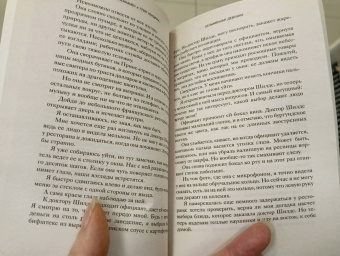 Пекканен, Хендрикс: Безымянная девушка