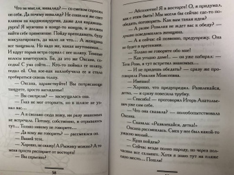 Екатерина Вильмонт: Рыжий доктор