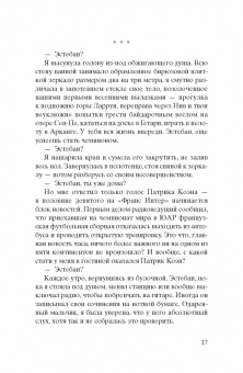 Мишель Бюсси: Ты никогда не исчезнешь