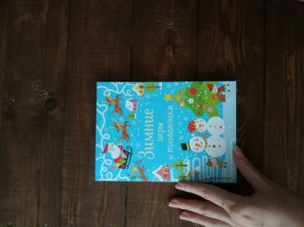 Саймон Тадхоуп: Зимние игры и головоломки