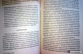 Роберт Брюс: Работа с энергией. Секреты исцеления и духовного роста