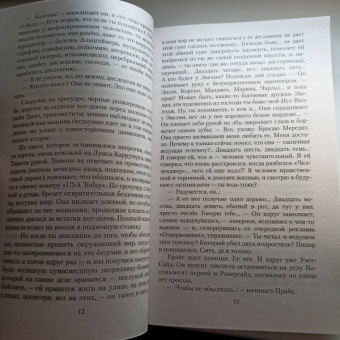 Брет Эллис: Американский психопат