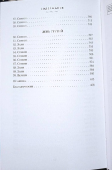 Ренсбург Ван: Только ты и я