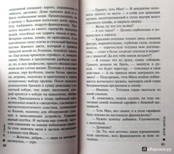 Марина Серова: Дары Ангела