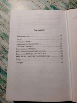 Стивен Эриксон: Малазанская книга павших. Книга 1. Сады Луны