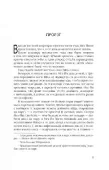 Хо-Кей Чан: Вторая сестра