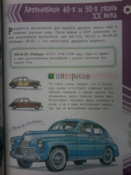 Александр Чукавин: Такие разные автомобили