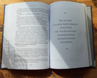 Лоуренс Леви: PIXAR. Перезагрузка. Гениальная книга по антикризисному управлению