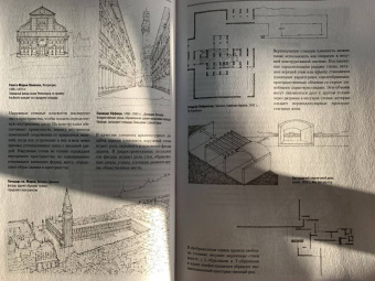 Франсис Чинь: Все об архитектуре. Форма, пространство, композиция