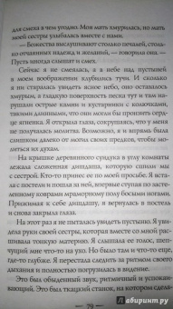 Э. Джонстон: Сказки тысячи ночей