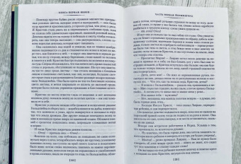 Сигрид Унсет: Кристин, дочь Лавранса