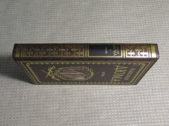 Александр Дюма: Актея