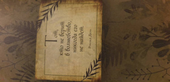 Гейл Бусси: Зеленая магия. Сезонные ритуалы, зельетворчество, алхимия трав