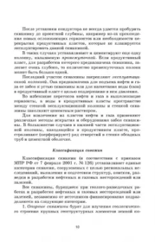 Константин Карпов: Технология бурения нефтяных и газовых скважин. Учебное пособие для СПО