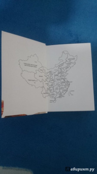 Юрий Иляхин: Китай кусочками