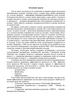 Юрчик, Голубкова: Применение CALS технологий на предприятии. Учебное пособие