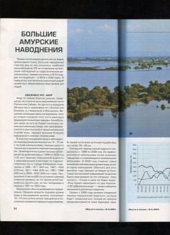 Журнал "Наука и жизнь" № 3. 2021