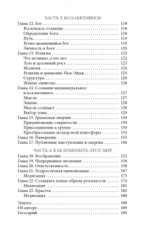 Шеферд Гудвин: Быть в этом мире. Книга-напоминание о том, зачем мы здесь