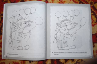 Е. Семакина: Рабочая тетрадь дошкольника. Логика. Сравниваем предметы. ФГОС