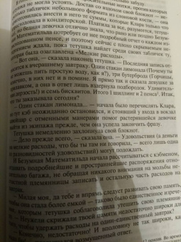 Льюис Кэрролл: История с узелками, или Всё не так, как кажется