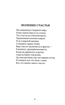Сабиля Абдуллина: Многогранность жизни