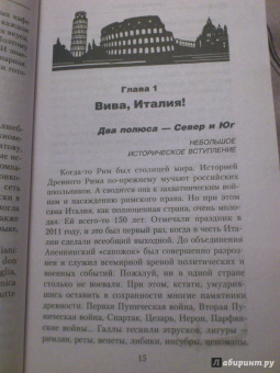 Татьяна Сальвони: Италия. Любовь, шопинг и dolce vita!
