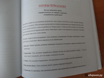 Крис Макгофф: Искусство управлять. 46 ключевых принципов и инструментов руководителя