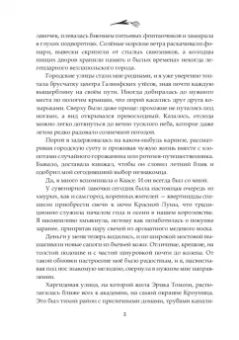 Нина Малкина: Орден Крона. Банда Изгоев